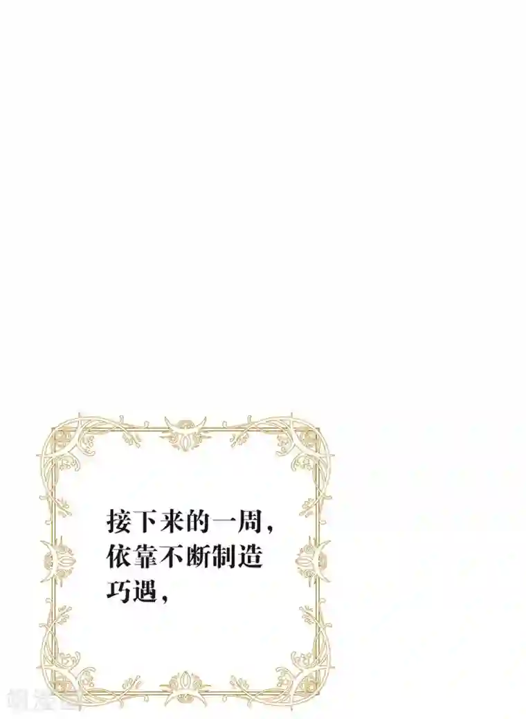 我与玛丽苏女主抢男友第96话 赶走捣乱者