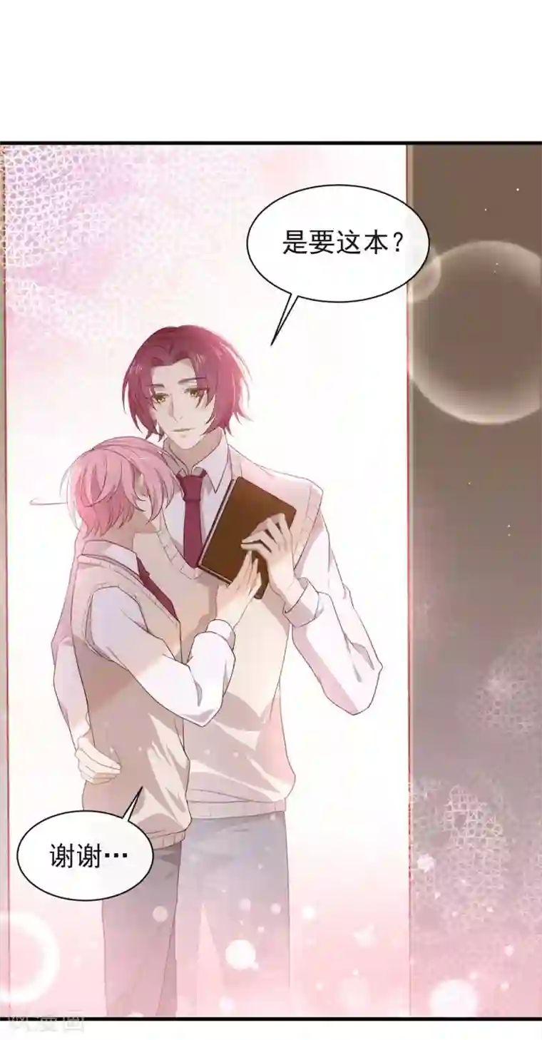 我与玛丽苏女主抢男友第96话 赶走捣乱者