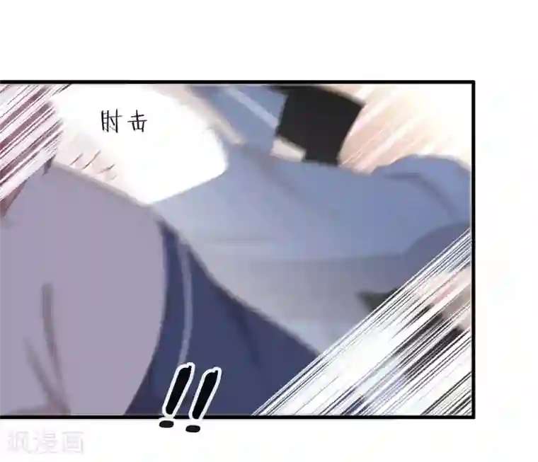 我与玛丽苏女主抢男友第96话 赶走捣乱者