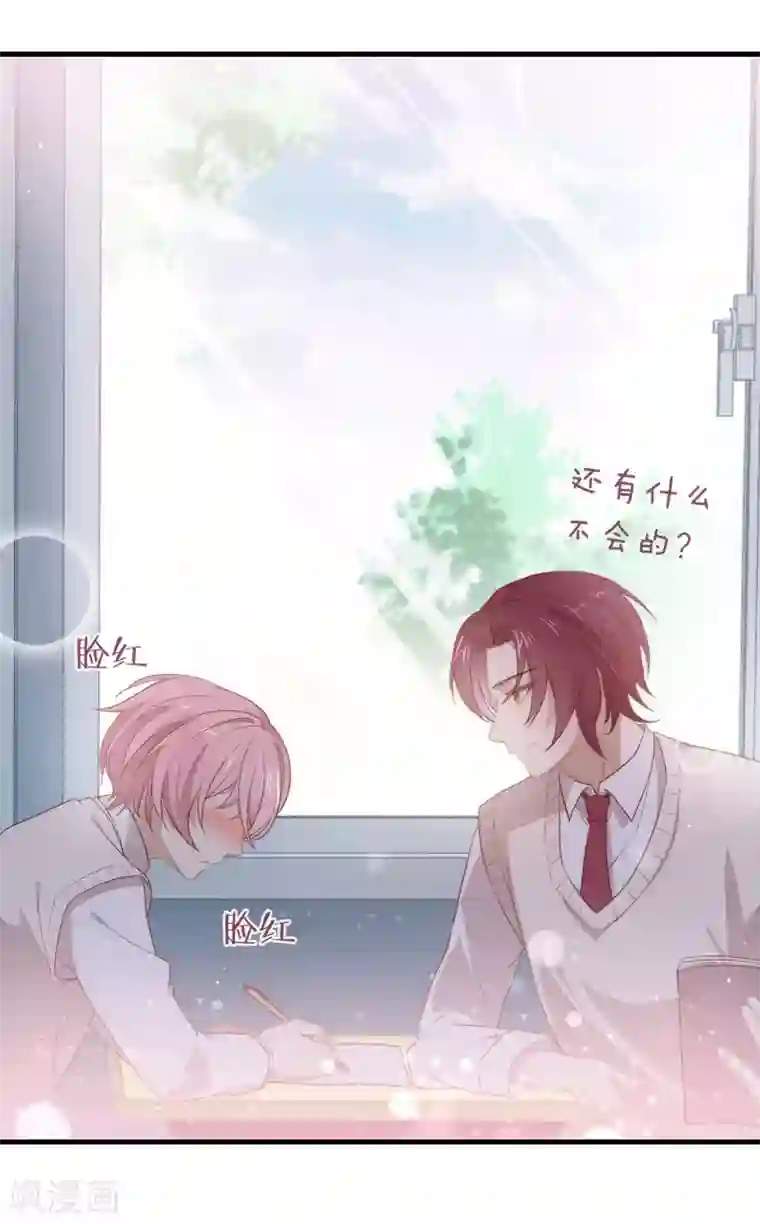我与玛丽苏女主抢男友第96话 赶走捣乱者