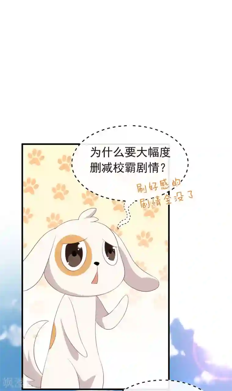 我与玛丽苏女主抢男友第96话 赶走捣乱者