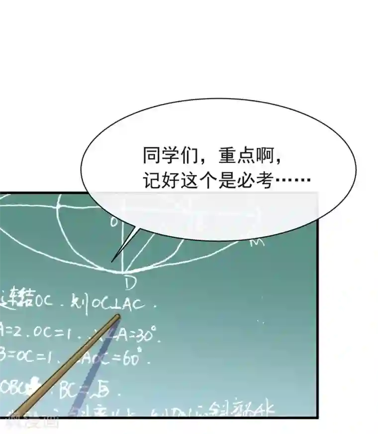 我与玛丽苏女主抢男友第96话 赶走捣乱者