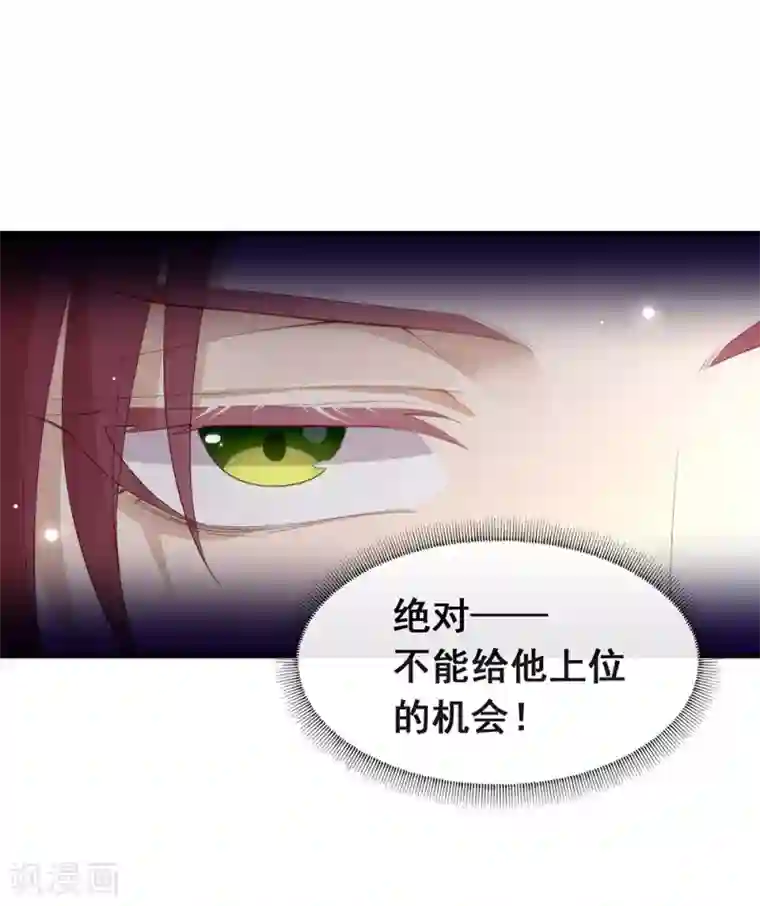 我与玛丽苏女主抢男友第96话 赶走捣乱者