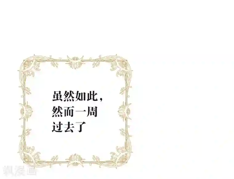 我与玛丽苏女主抢男友第96话 赶走捣乱者