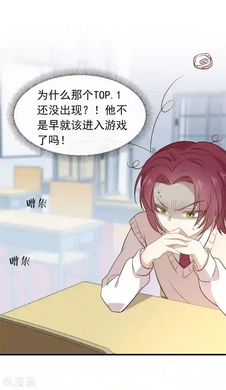 我与玛丽苏女主抢男友第96话 赶走捣乱者