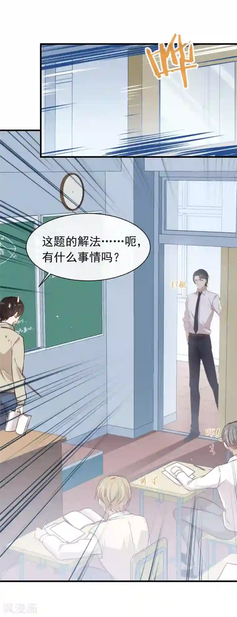 我与玛丽苏女主抢男友第96话 赶走捣乱者