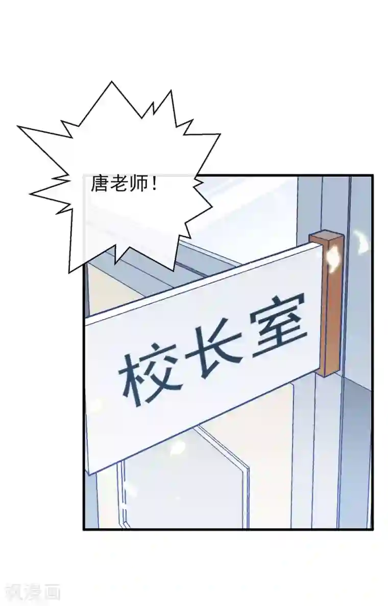 我与玛丽苏女主抢男友第96话 赶走捣乱者