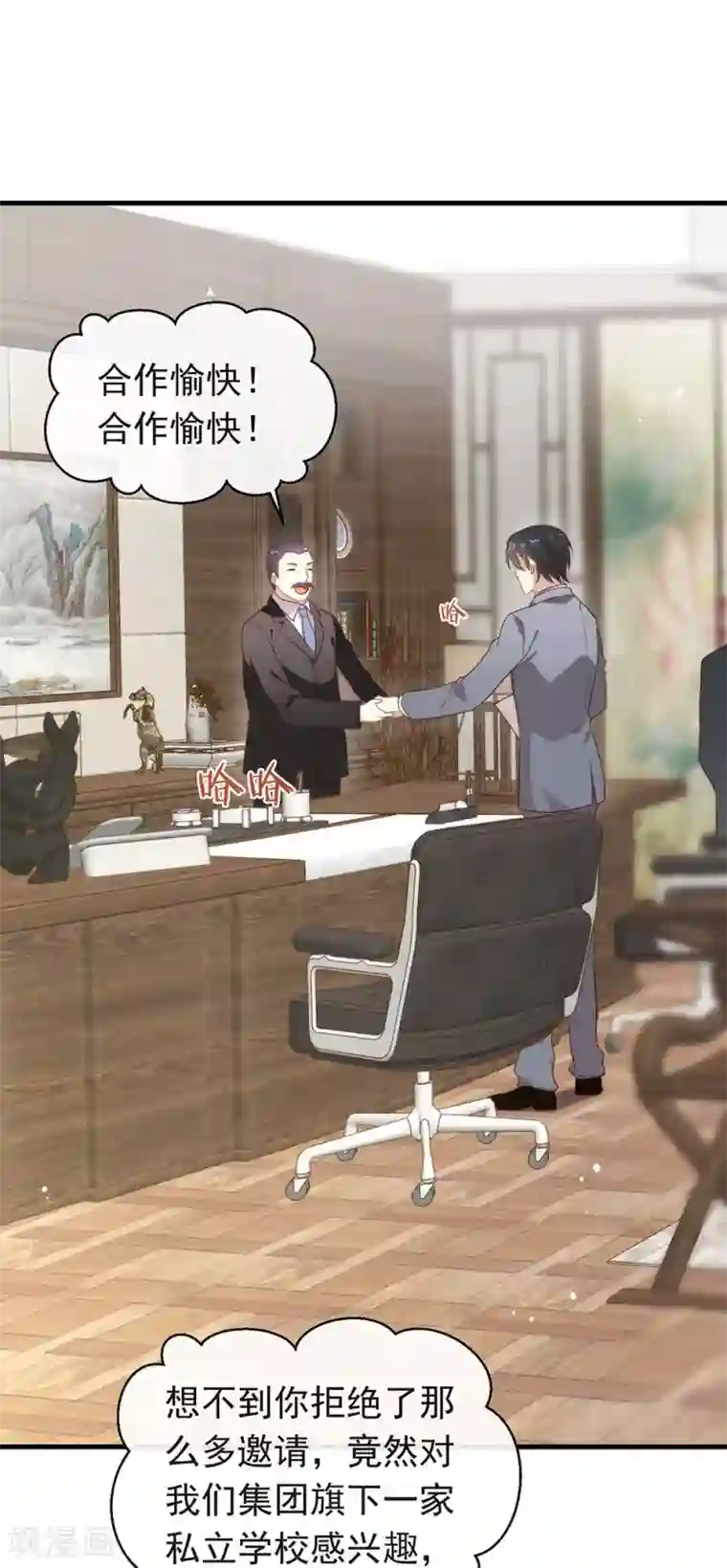 我与玛丽苏女主抢男友第97话 最重要的任务