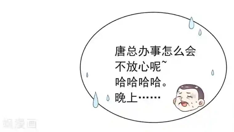 我与玛丽苏女主抢男友第97话 最重要的任务