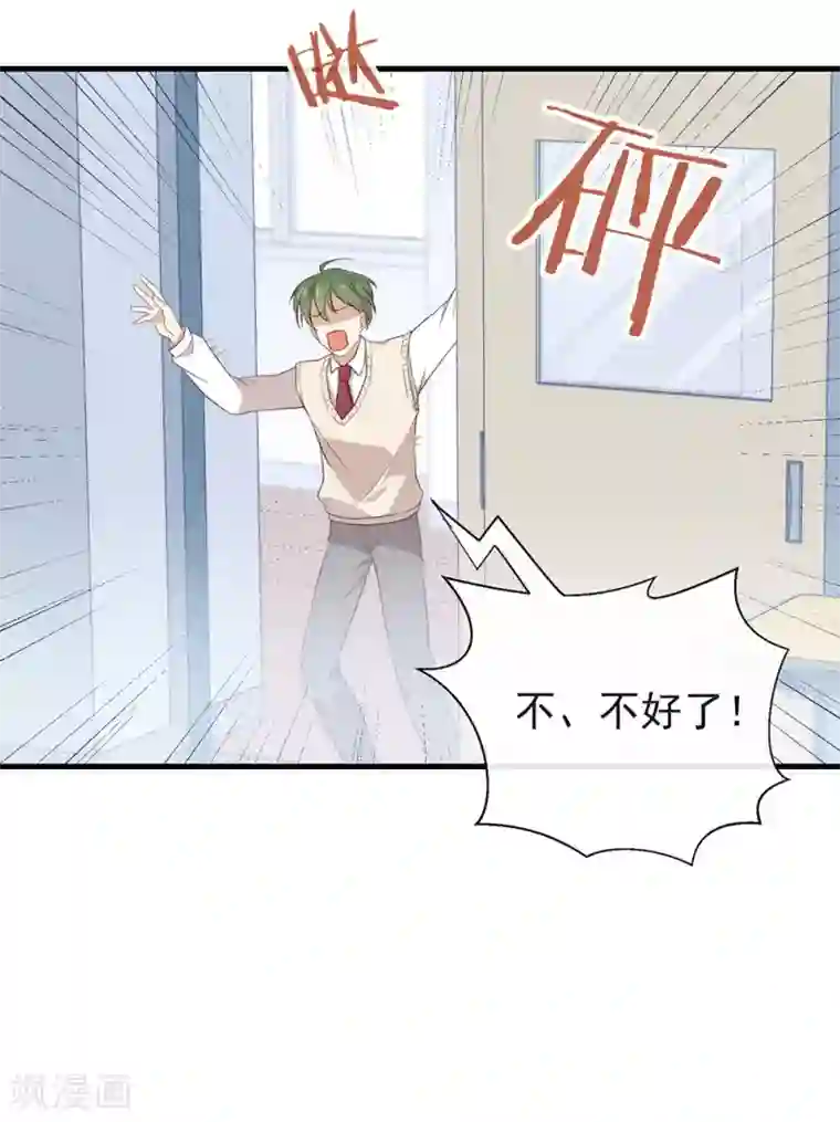 我与玛丽苏女主抢男友第97话 最重要的任务