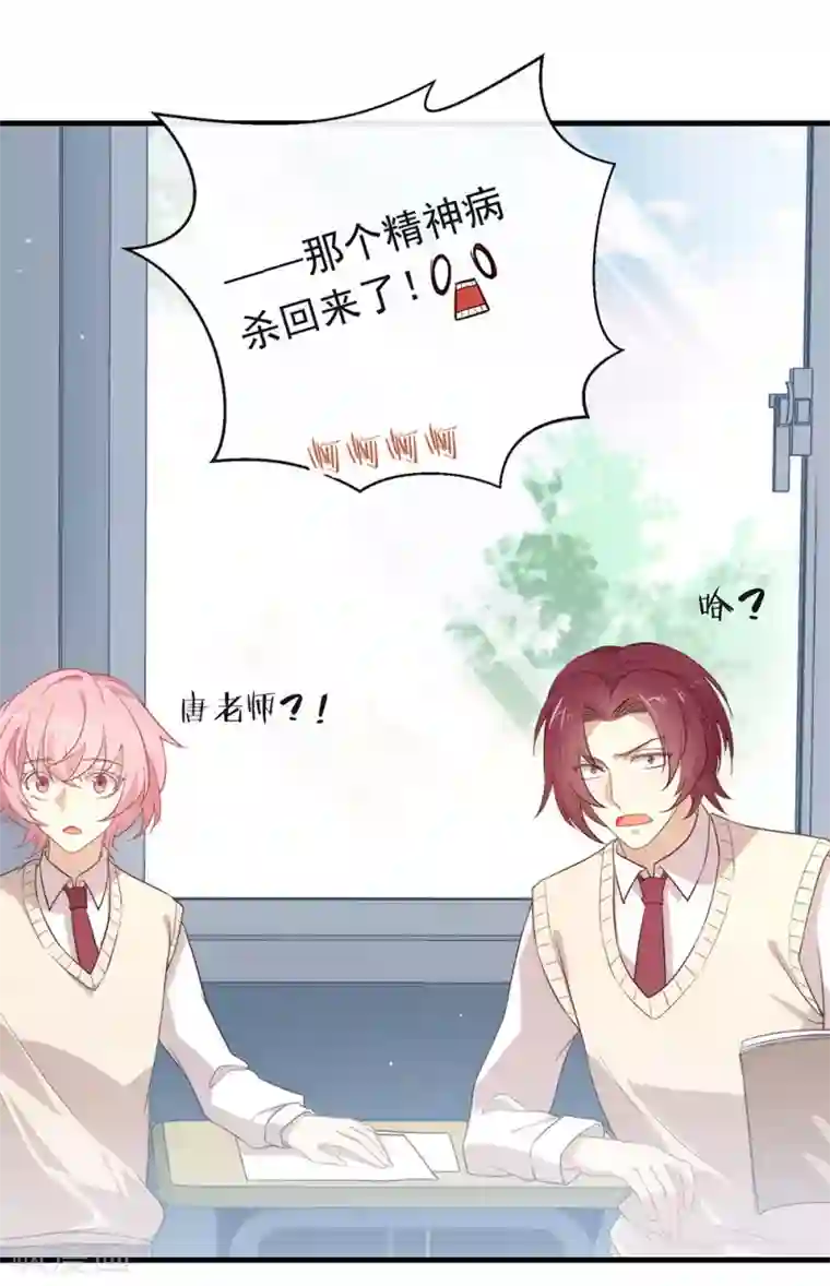 我与玛丽苏女主抢男友第97话 最重要的任务