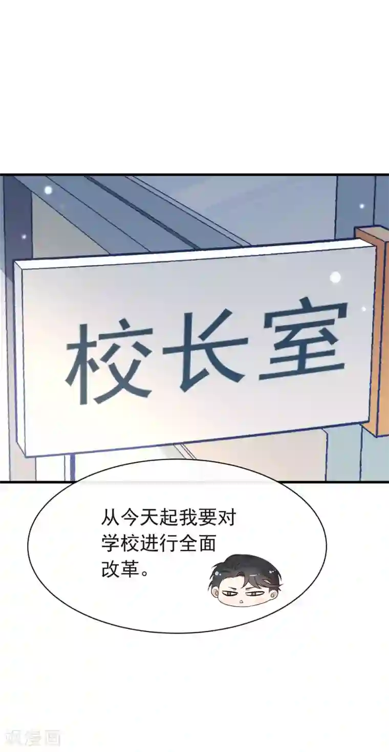 我与玛丽苏女主抢男友第97话 最重要的任务