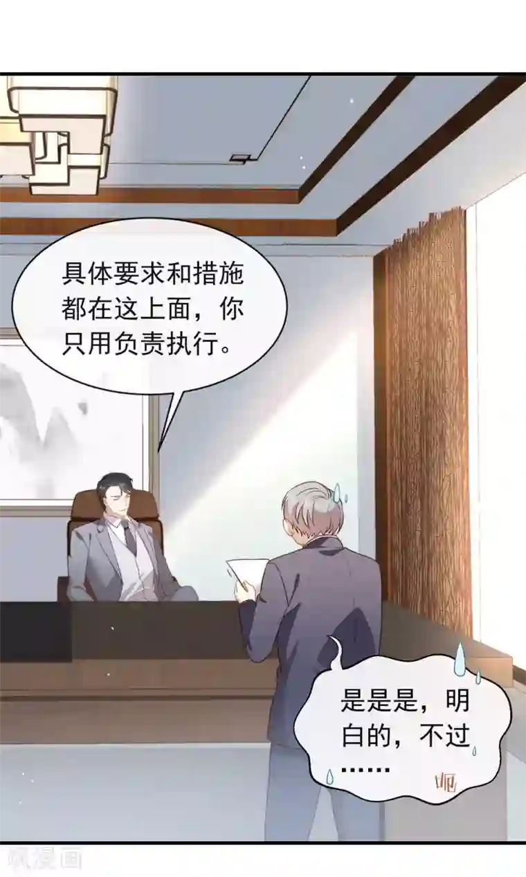 我与玛丽苏女主抢男友第97话 最重要的任务