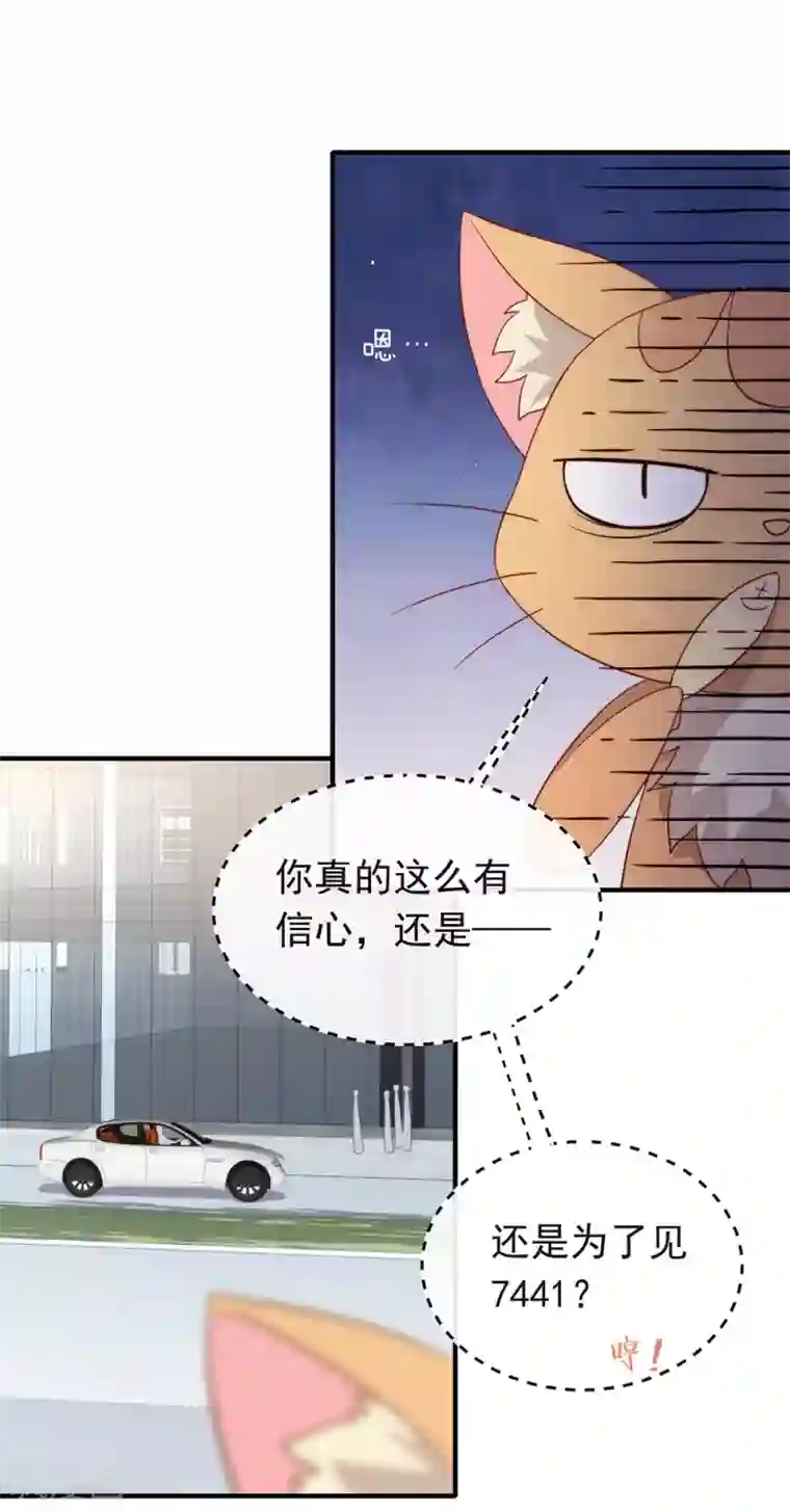 我与玛丽苏女主抢男友第97话 最重要的任务