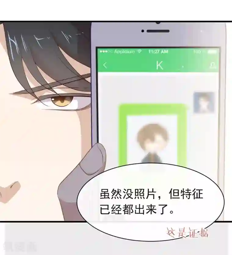 我与玛丽苏女主抢男友第97话 最重要的任务