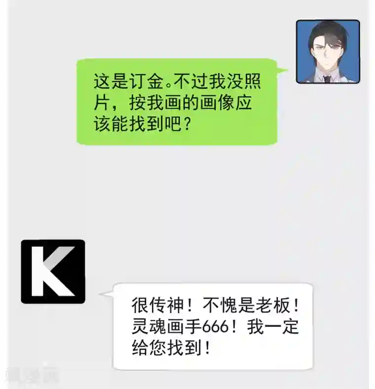 我与玛丽苏女主抢男友第97话 最重要的任务