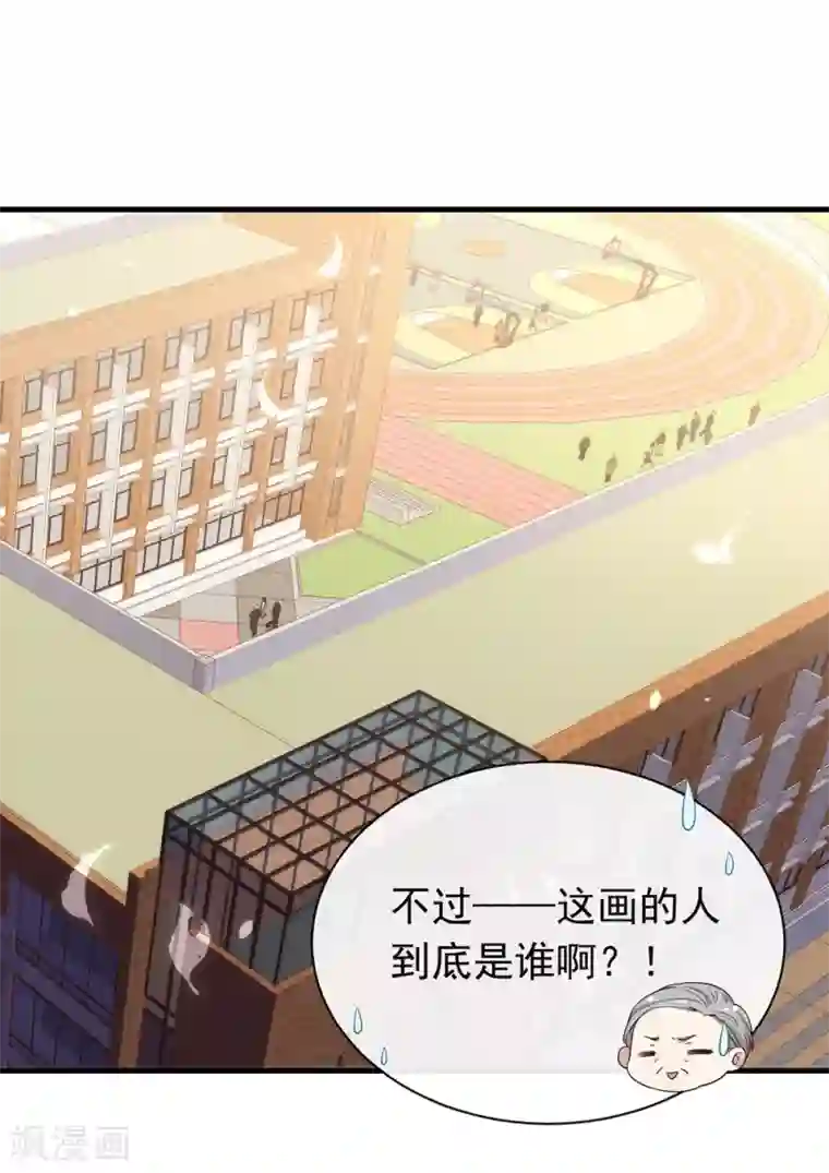 我与玛丽苏女主抢男友第97话 最重要的任务