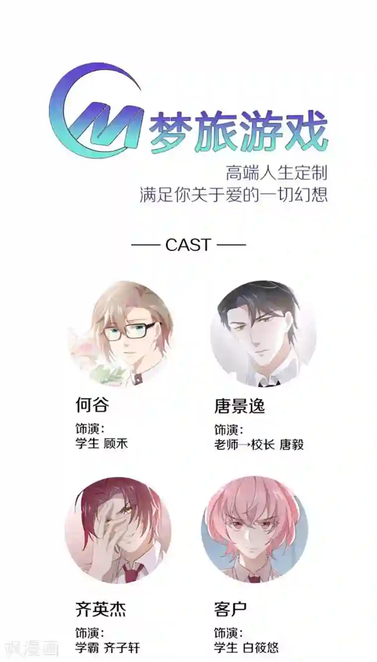 我与玛丽苏女主抢男友第97话 最重要的任务