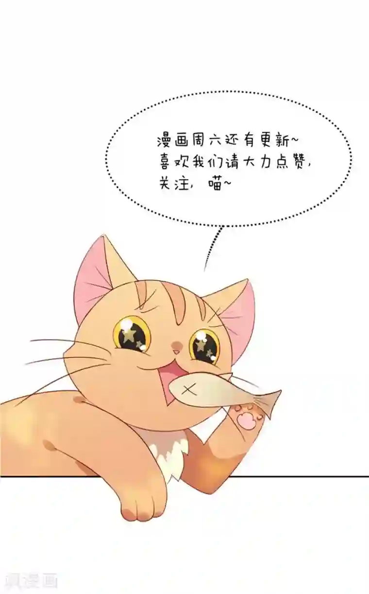 我与玛丽苏女主抢男友第97话 最重要的任务