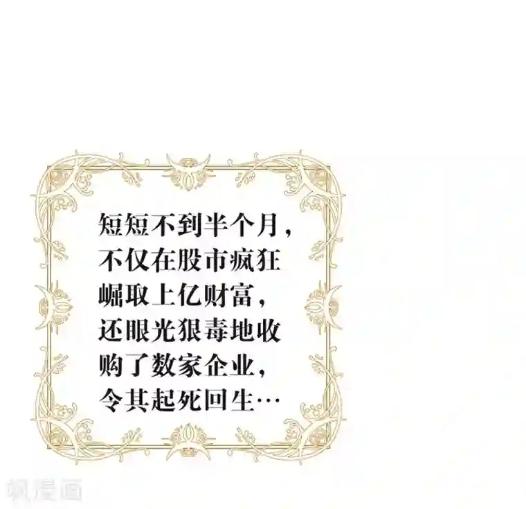 我与玛丽苏女主抢男友第97话 最重要的任务