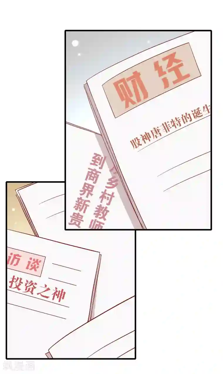 我与玛丽苏女主抢男友第97话 最重要的任务