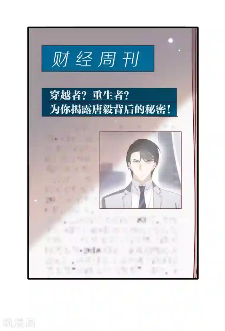 我与玛丽苏女主抢男友第97话 最重要的任务