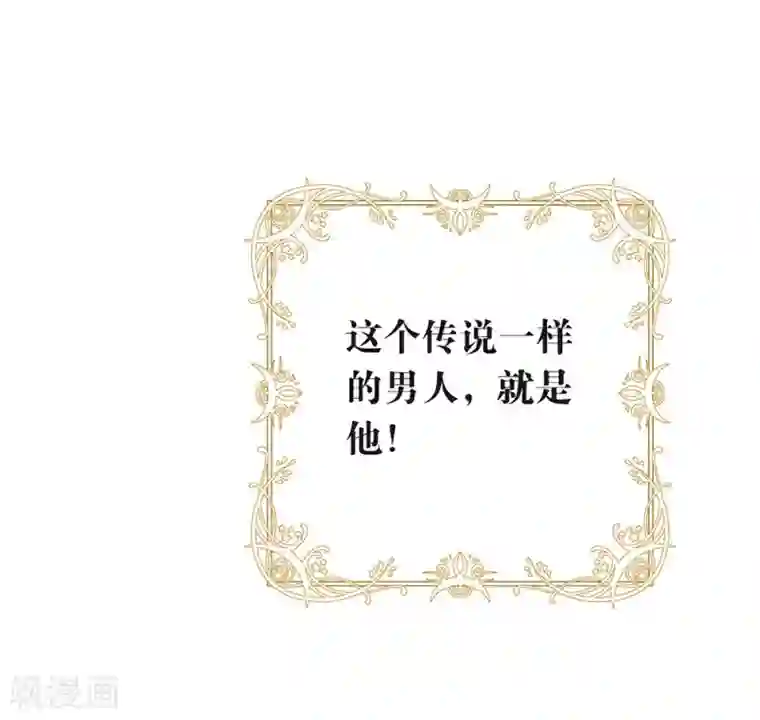 我与玛丽苏女主抢男友第97话 最重要的任务