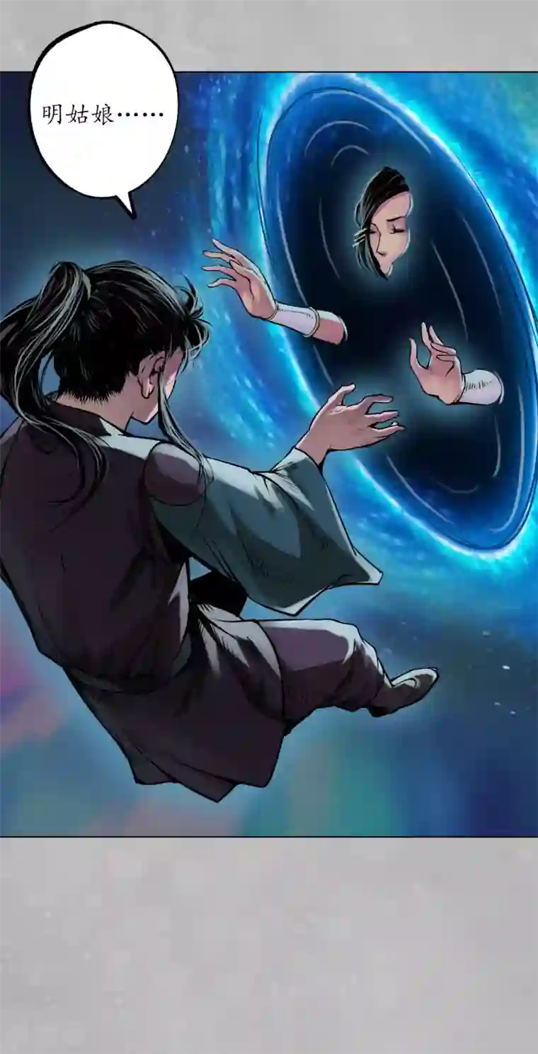 藏锋行第101话 先天胎息