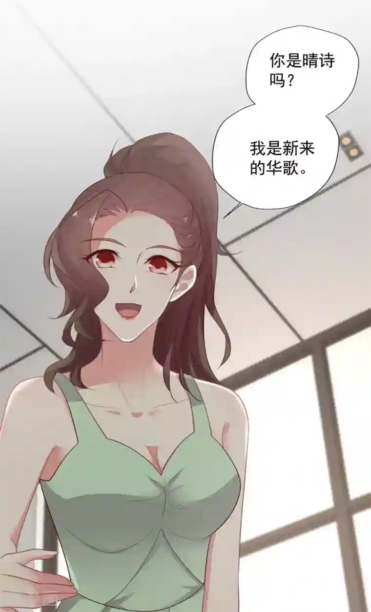 谁让我当红第129话 被激怒的晴诗