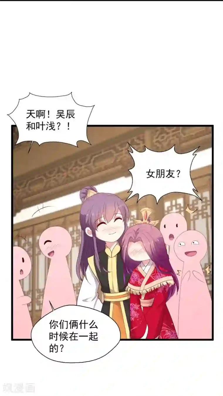 谁让我当红第129话 被激怒的晴诗