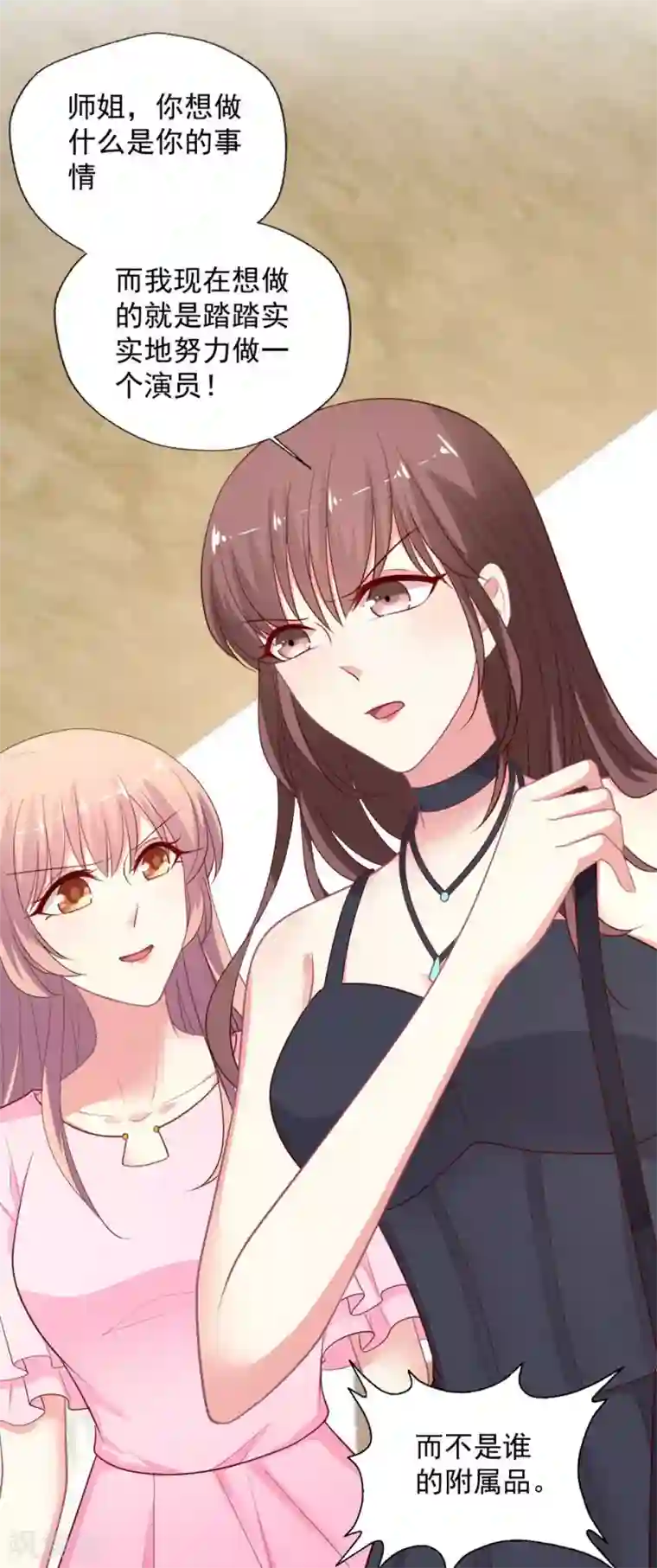 谁让我当红第129话 被激怒的晴诗