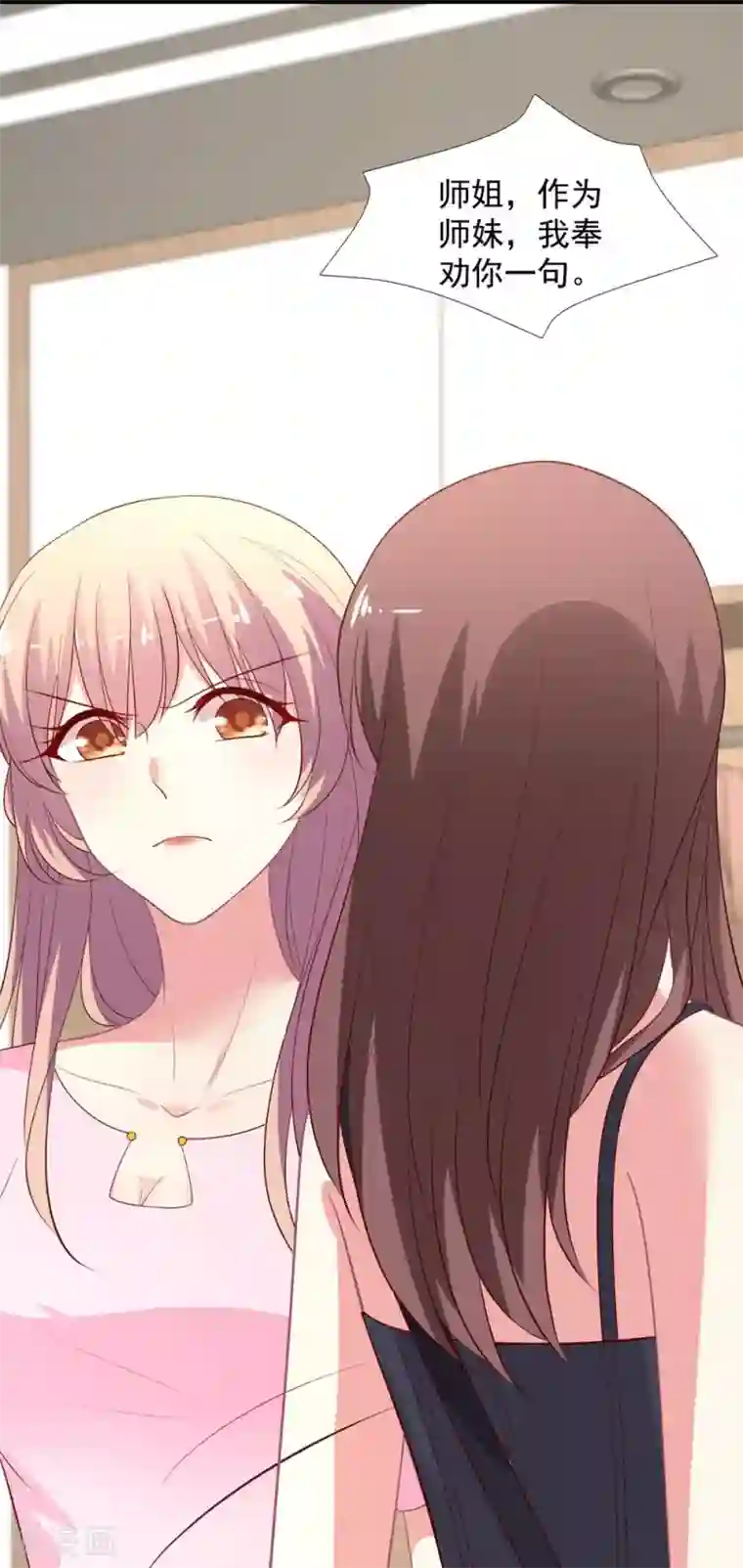 谁让我当红第129话 被激怒的晴诗