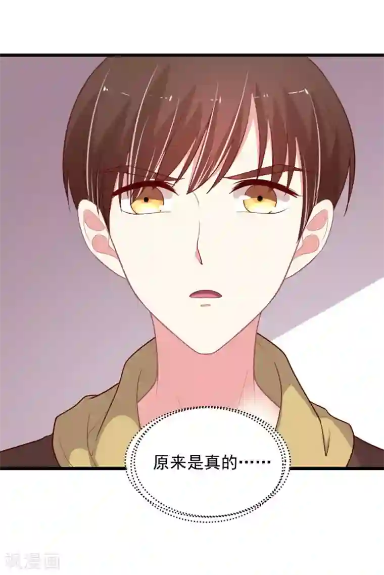 谁让我当红第129话 被激怒的晴诗