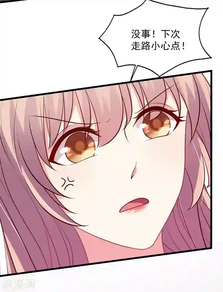 谁让我当红第129话 被激怒的晴诗