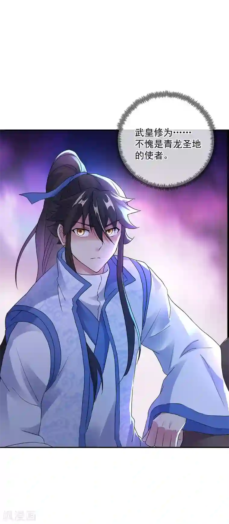 绝世战魂第239话 天骄斗武