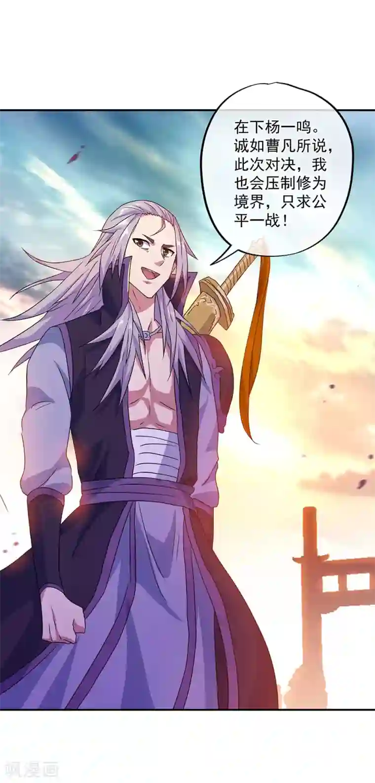 绝世战魂第239话 天骄斗武