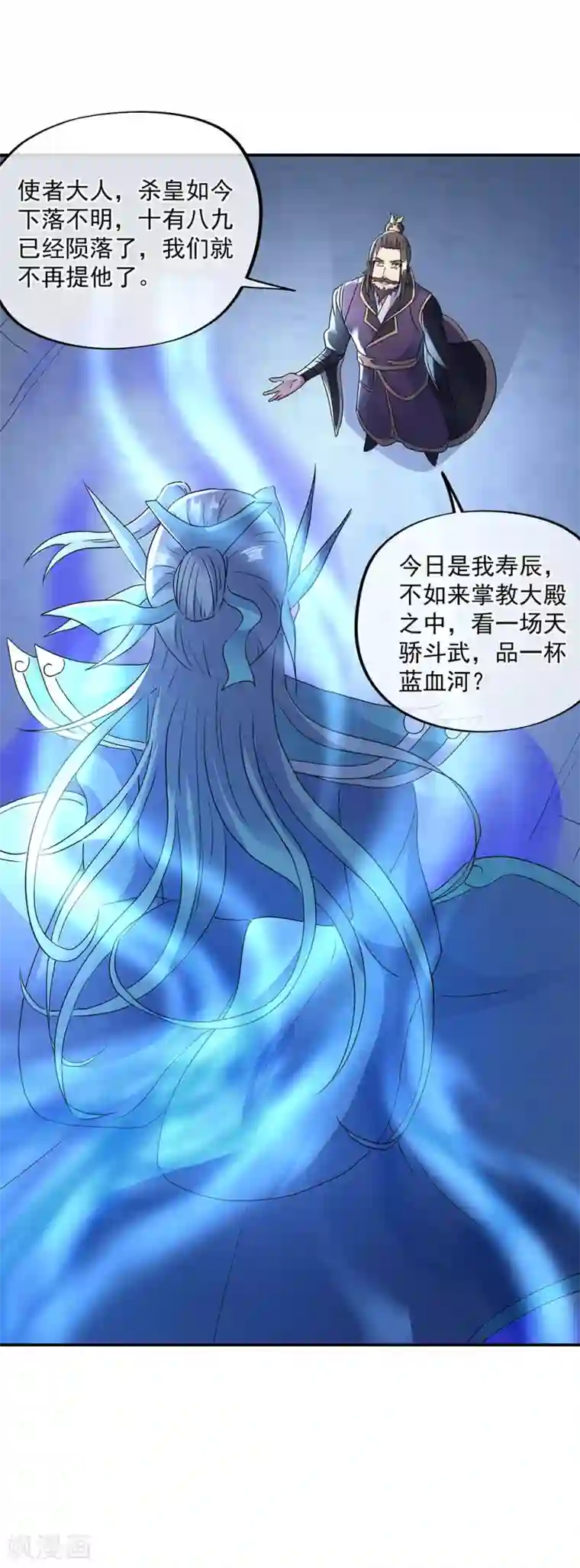 绝世战魂第239话 天骄斗武