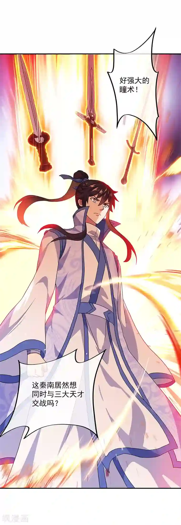 绝世战魂第239话 天骄斗武