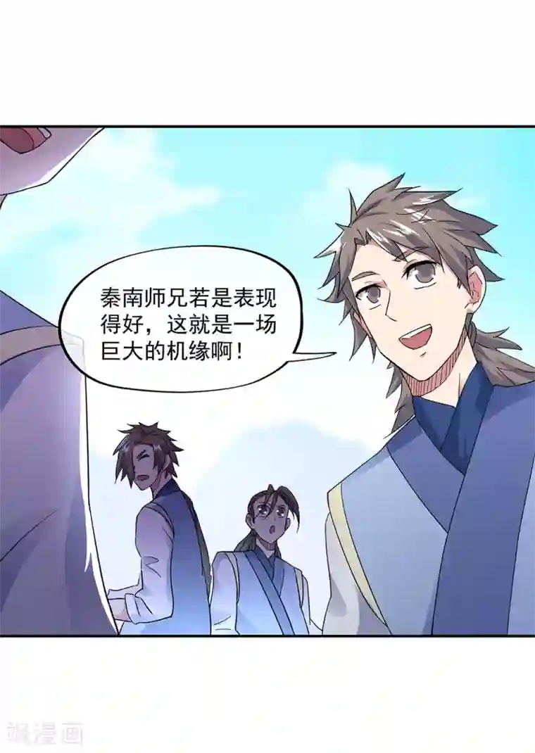 绝世战魂第239话 天骄斗武