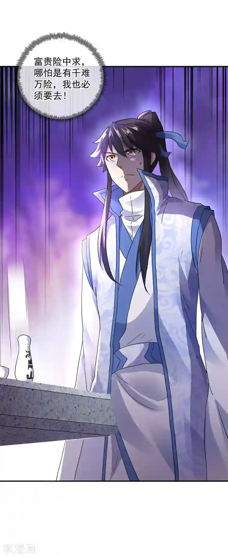 绝世战魂第239话 天骄斗武