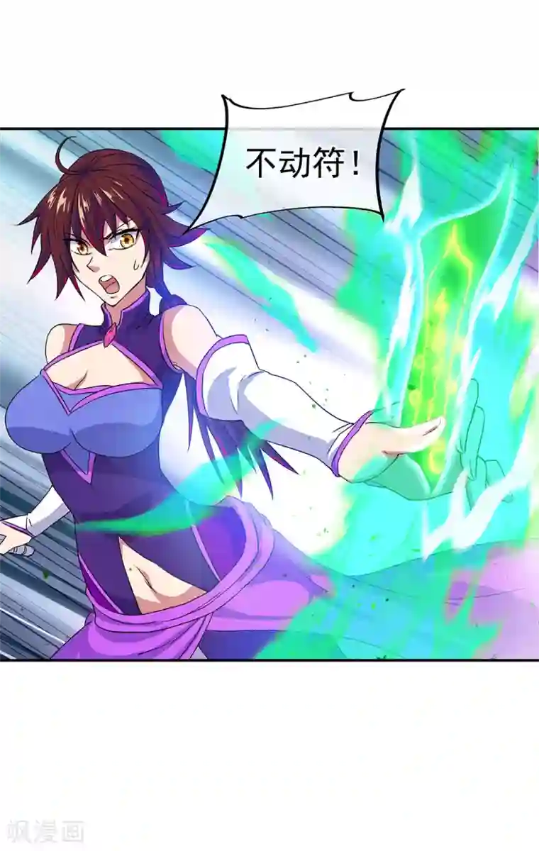 绝世战魂第240话 以一敌三