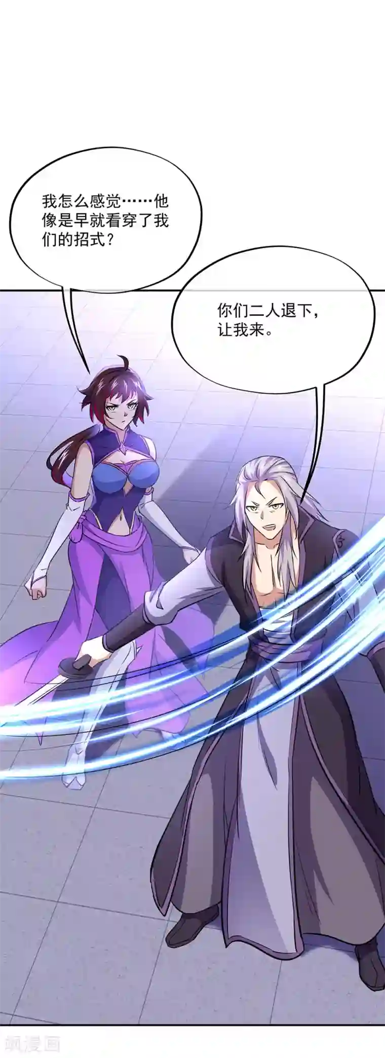 绝世战魂第240话 以一敌三