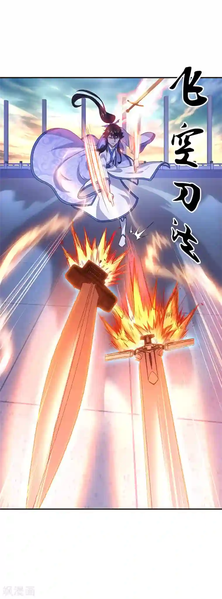 绝世战魂第240话 以一敌三