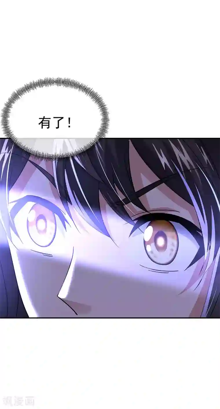 绝世战魂第240话 以一敌三