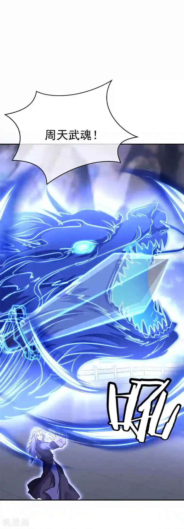 绝世战魂第240话 以一敌三