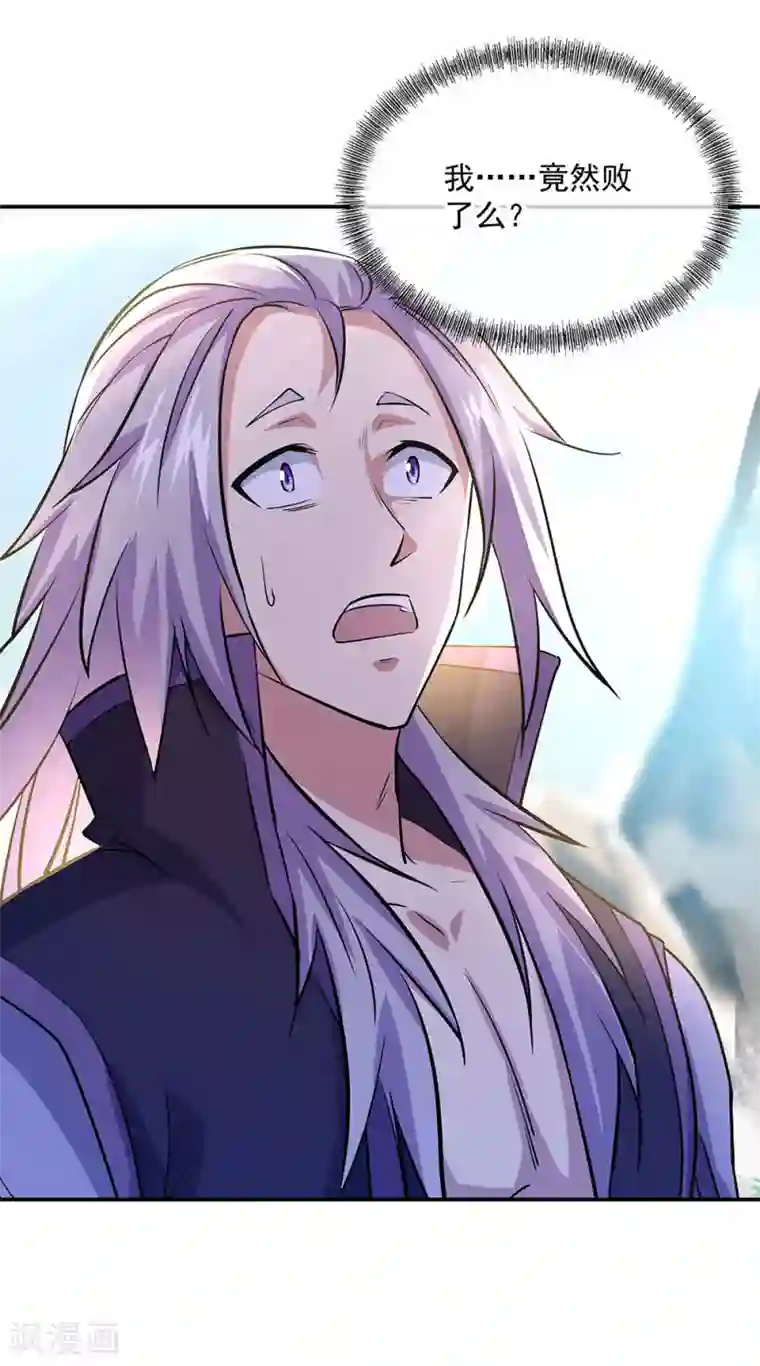 绝世战魂第240话 以一敌三