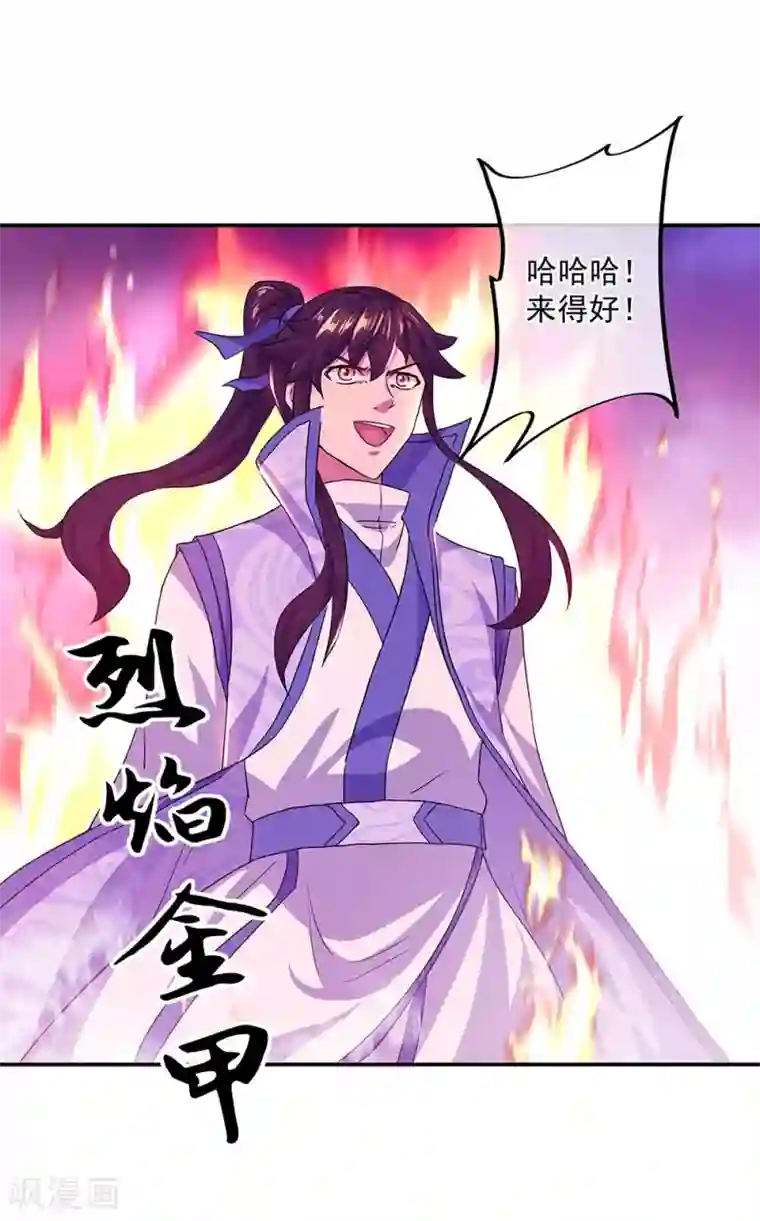 绝世战魂第240话 以一敌三