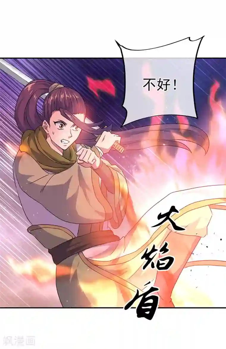 绝世战魂第240话 以一敌三