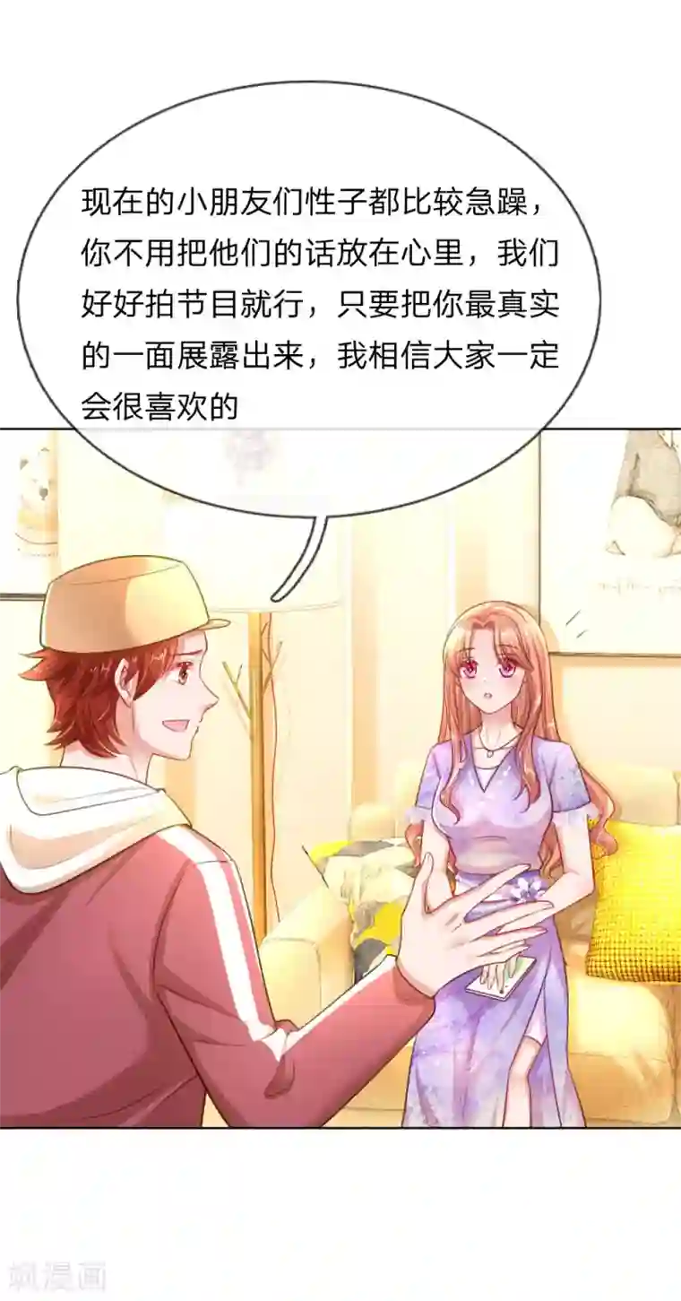 妈咪快跑：爹地追来了第226话 直播倒计时