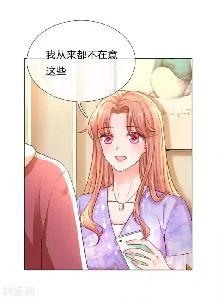 妈咪快跑：爹地追来了第226话 直播倒计时